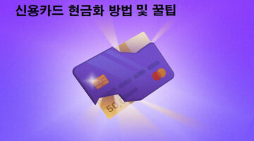 신용카드-현금화-특성이미지-토토사이트웹